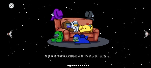 amongus正版安装下载
