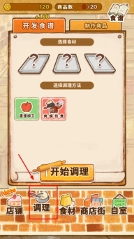 洋果子店rose2最新版V1.1.58下载