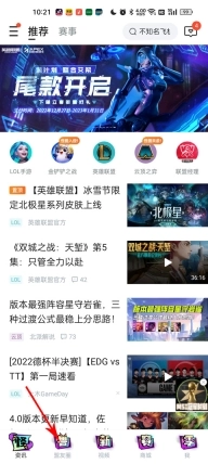 掌上英雄联盟旧版安卓下载
