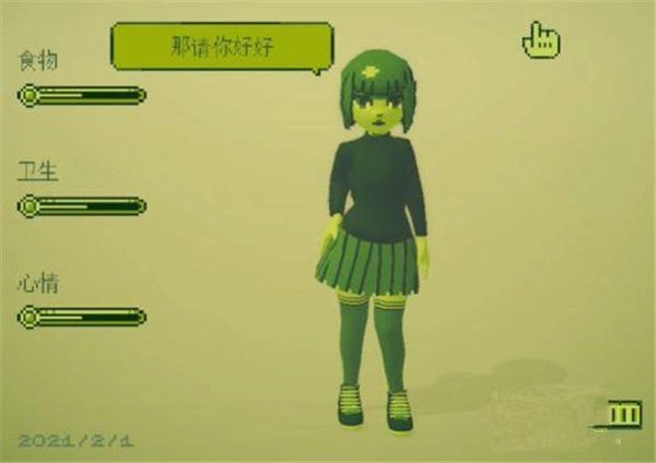 电子女孩正版安装下载