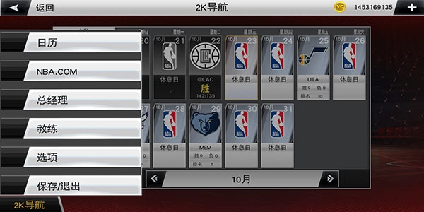 nba2k20最新版手游下载