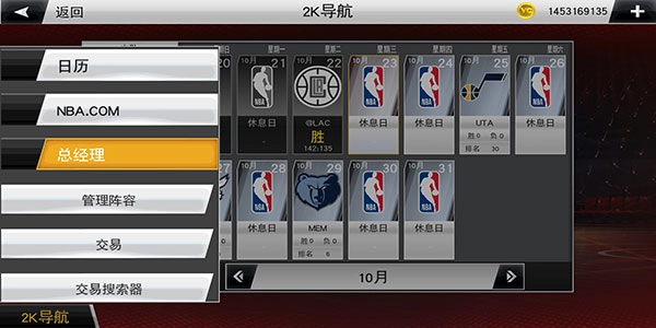 nba2k20最新版手游下载