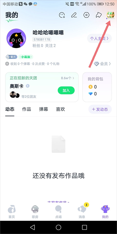 回森k歌最新本免费版下载