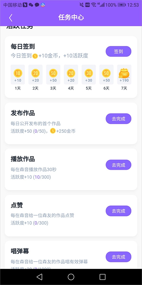 回森k歌最新本免费版下载