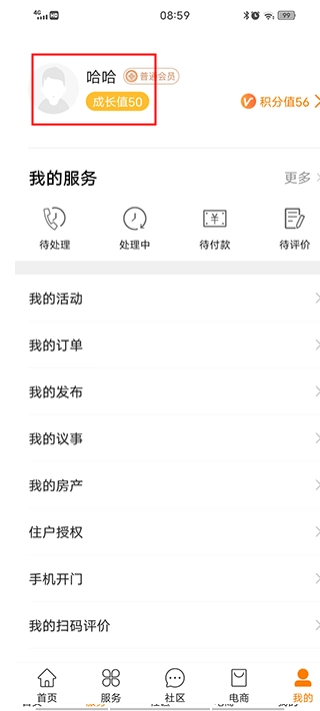 中海物业优你家老版下载