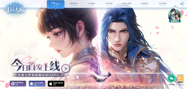 斗罗大陆史莱克学院正版V0.9.4939下载