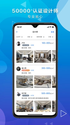 居然装饰施工管理软件下载