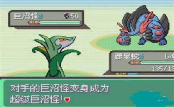 口袋妖怪究极绿宝石5.4修改版安装包下载