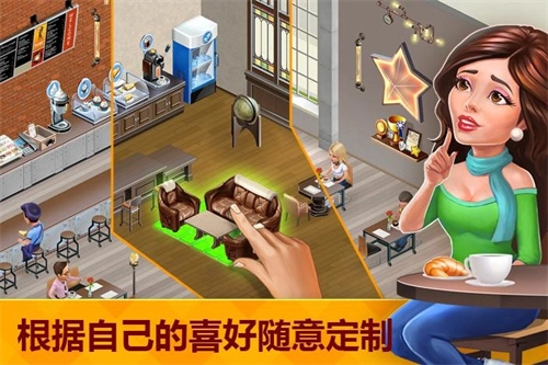 我的咖啡馆无现金币最新下载