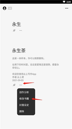 云上写作最新版下载