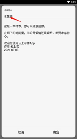 云上写作最新版下载