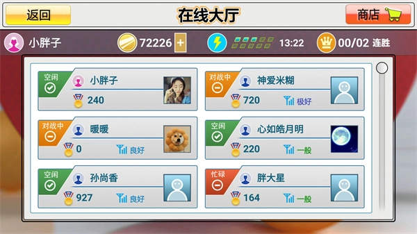 虚拟乒乓球内购手机下载