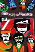节奏盒子themasks模组版安卓下载