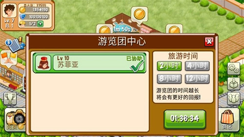 饭店物语最新版安装包下载