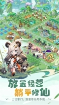 仙宗大掌门台服V0.0.1.75292下载