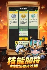 三国吧兄弟辅助科技全局版V5.0.1下载