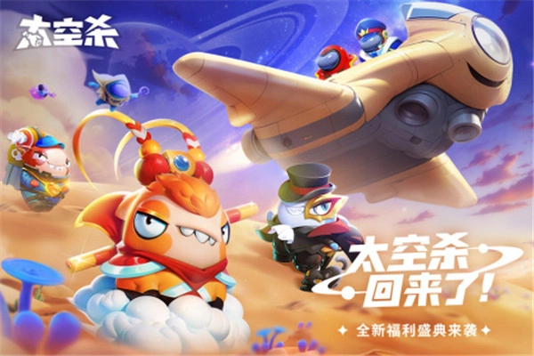 太空杀安装下载