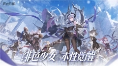 绯色回响正式服安装包下载