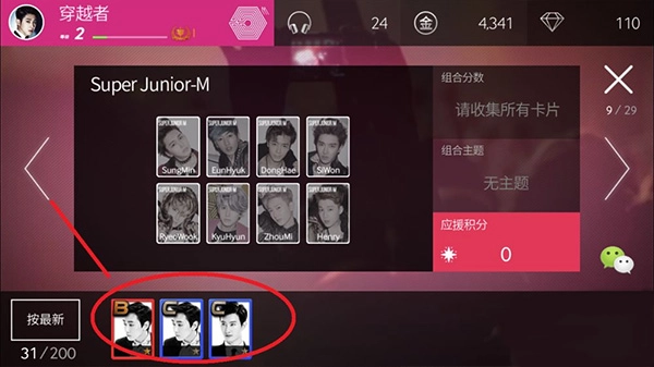 全民天团(SUPERSTARSMTOWN)中文安卓版手游下载