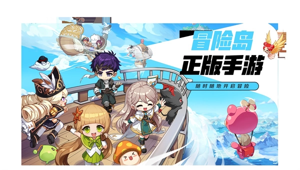 冒险岛枫之传说安装免费下载