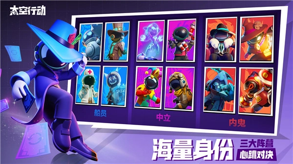 SuperSus太空行动国际服手游下载