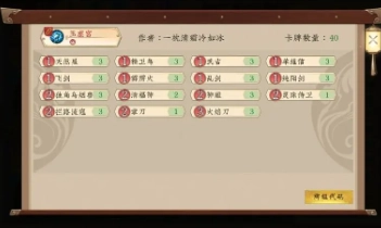 五行师抖音正版最新下载