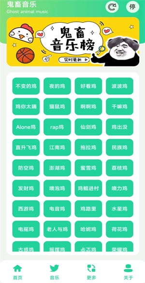 鸡音盒无广告最新版手游下载