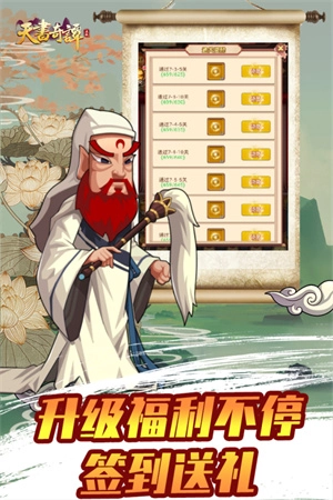 天书奇谭官服最新下载
