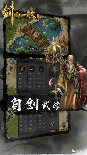 剑雨如歌V1.1.6下载