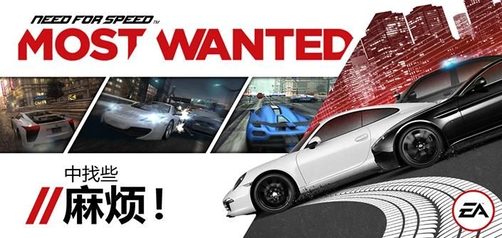 极品飞车17最高通缉免费版V1.5.01下载