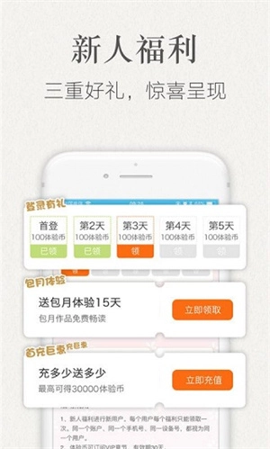 潇湘书院小说免费阅读手机版安装包下载