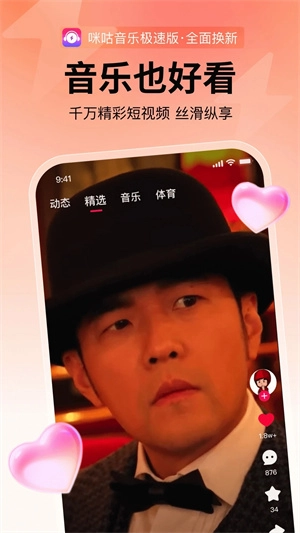 咪咕音乐极速版app下载