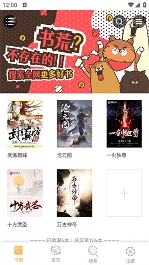 jiumodiary鸠摩搜书手机版免费下载