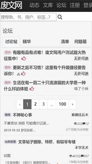 废文网SoSadFun自由小说阅读安装包下载