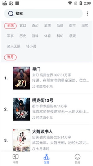 奇墨小说手机下载