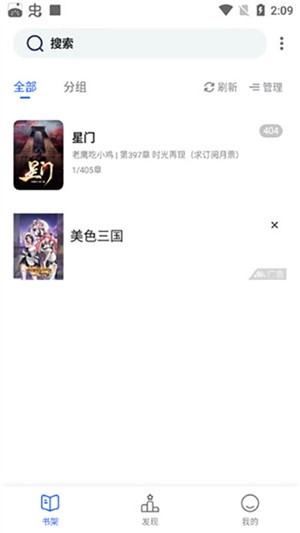 奇墨小说手机下载