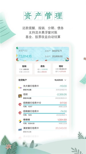 一木记账手机下载