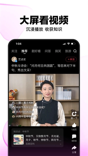 好看视频百家号手机赚钱版最新下载