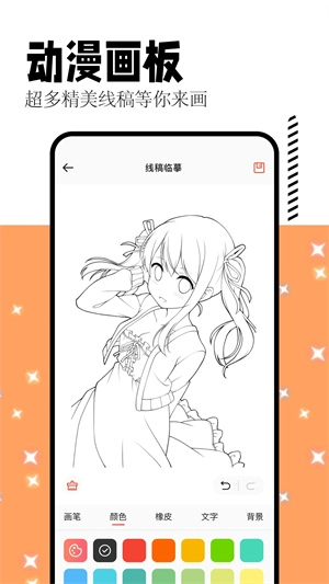 喵呜漫画正版app下载