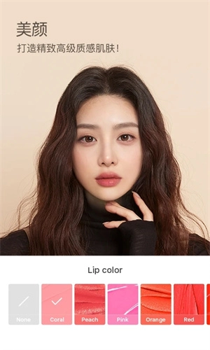 B612咔叽美颜相机最新版V13.0.5下载