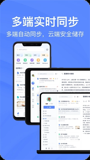 有道云笔记V7.5.534下载