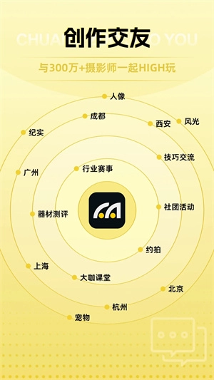 米拍摄影最新下载