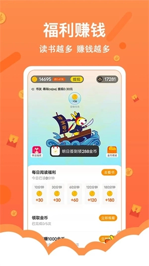 得间免费小说极速版最新下载