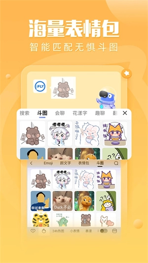 讯飞输入法付费皮肤免费安装包下载