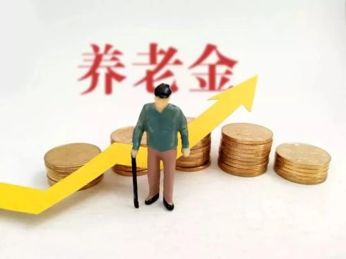 陕西养老保险正版下载