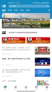 望潮新闻免费下载
