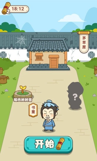 成语小秀才之金榜题名游戏老版本下载