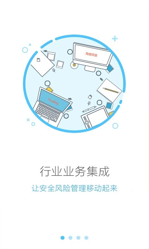 安全无忧软件下载