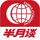 半月谈公考最新版