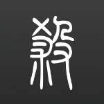 无名杀最新2025  
